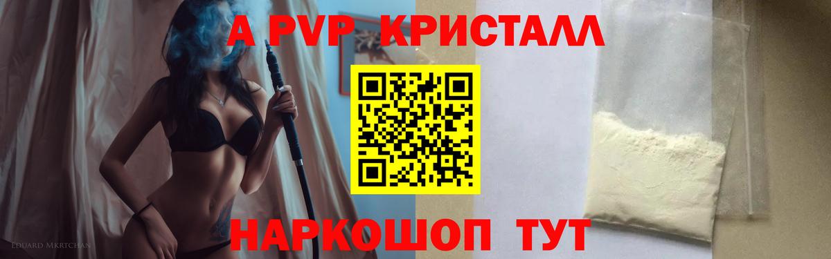 A-PVP СК  Вход с VPN  Краснокаменск  Alpha PVP  Alfa_PVP мука 