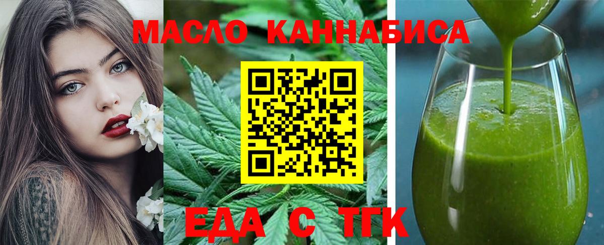 Canna-Cookies конопля  Вход с VPN  Краснокаменск 