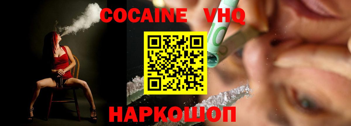 Краснокаменск  Кокаин Перу  Cocaine Эквадор  COCAIN  Вход с VPN 
