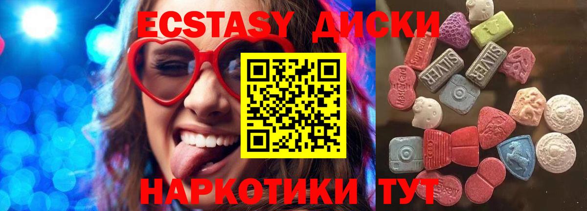 Экстази 300 mg Краснокаменск