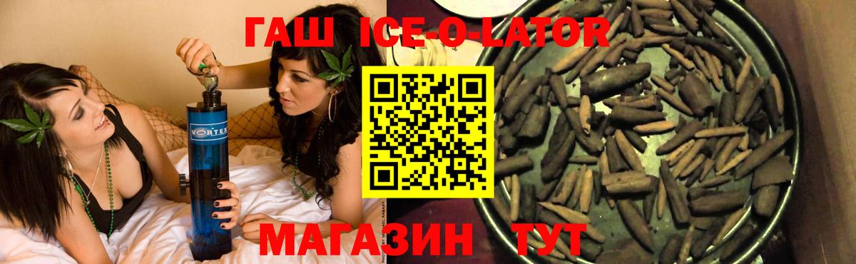 ГАШИШ гарик Краснокаменск