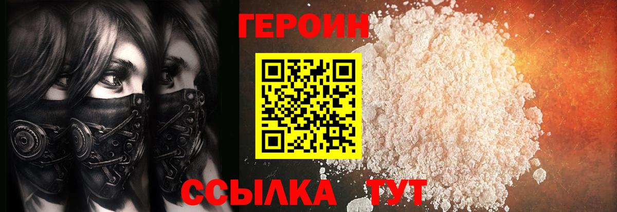 Краснокаменск  Героин гречка  Вход с VPN 