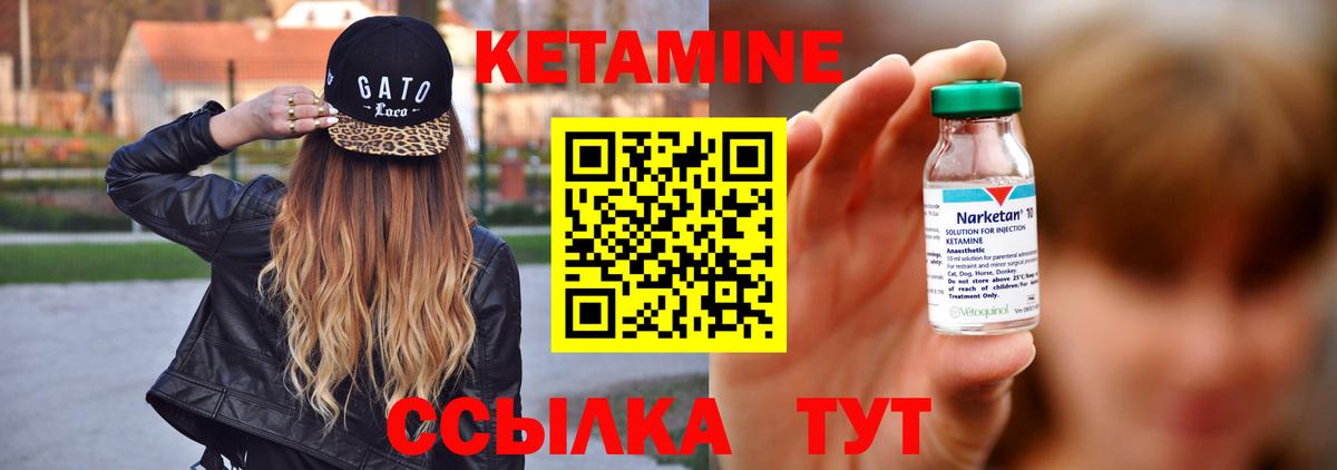Краснокаменск  Кетамин ketamine  Вход с VPN  КЕТАМИН VHQ 