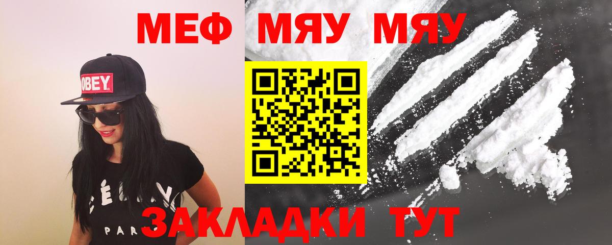МЯУ-МЯУ  Вход с VPN  Краснокаменск  МЯУ-МЯУ VHQ 