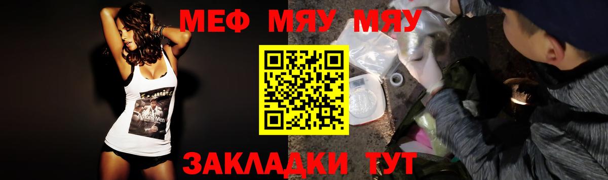 Меф мука Краснокаменск