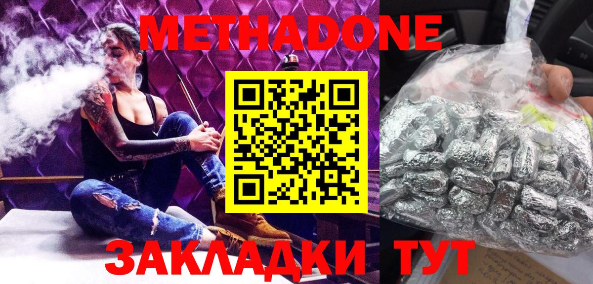 мориарти телеграм  Метадон VHQ  кракен сайт  Вход с VPN  Краснокаменск 