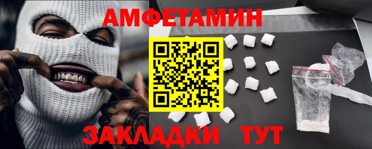 Метамфетамин Methamphetamine Краснокаменск