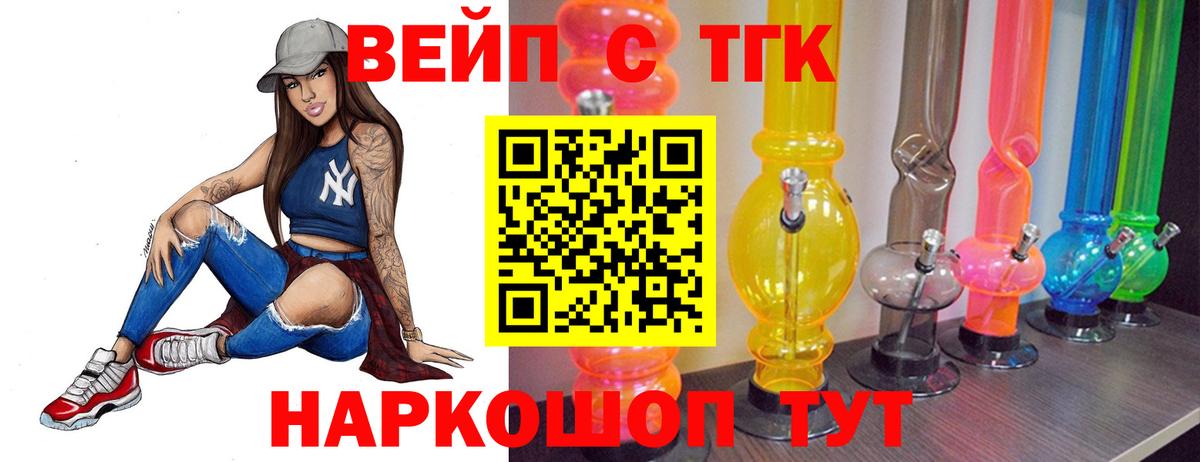 Дистиллят ТГК гашишное масло Краснокаменск
