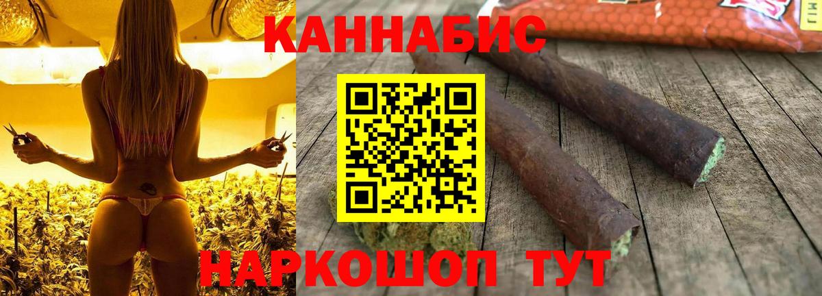 Канабис гибрид Краснокаменск